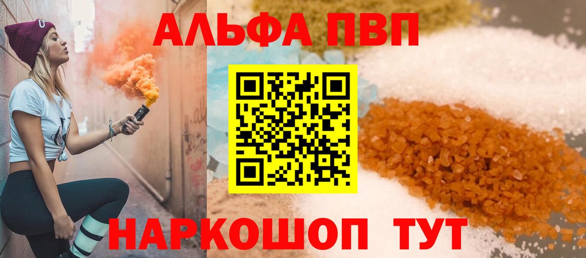 Alpha PVP кристаллы Верхний Уфалей