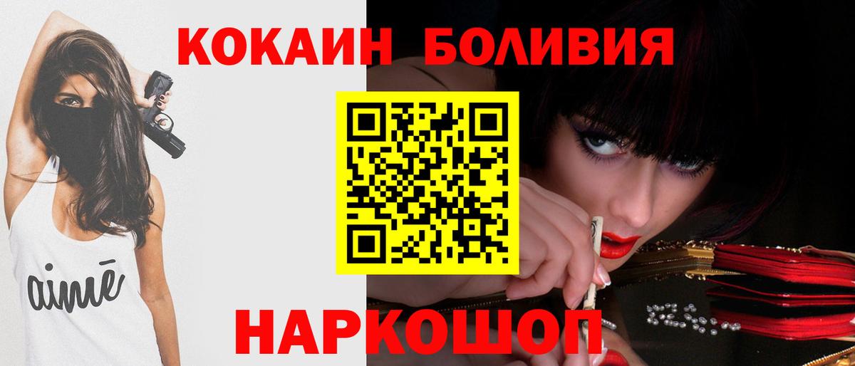 КОКАИН Перу Верхний Уфалей