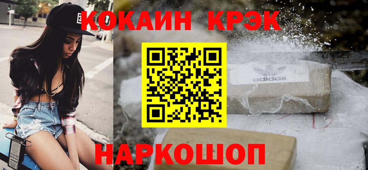 Кокаин Fish Scale  Вход с VPN  Верхний Уфалей 