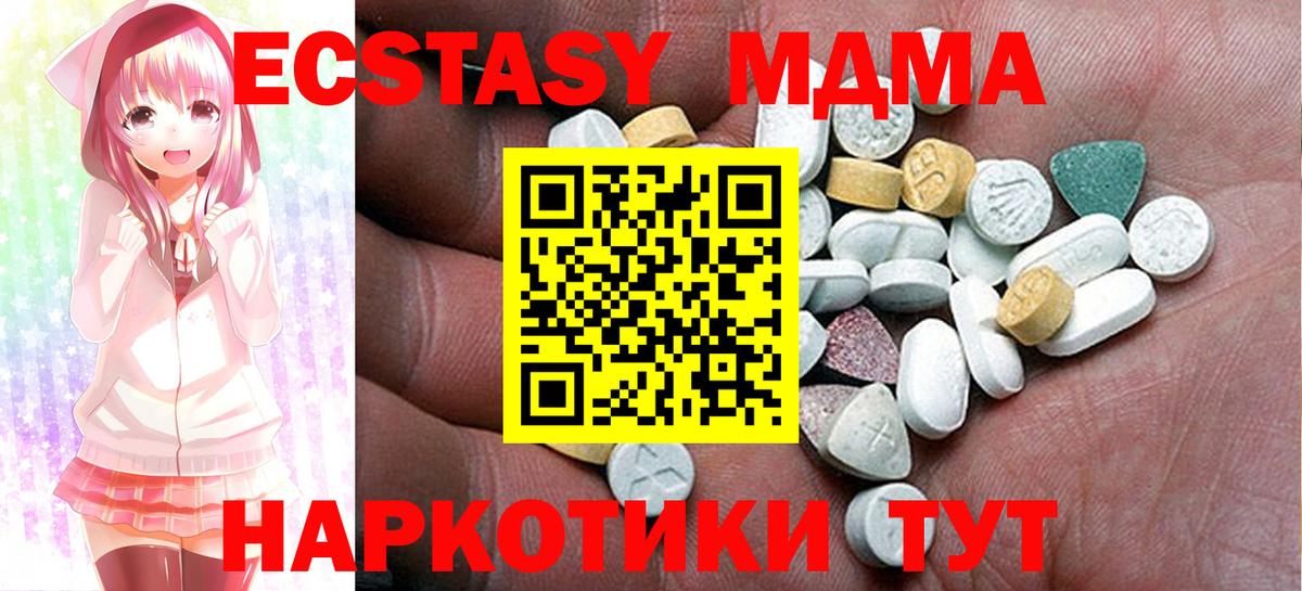 Экстази Cube  Вход с VPN  купить наркотики сайты  Экстази  Ecstasy ешки  Верхний Уфалей 