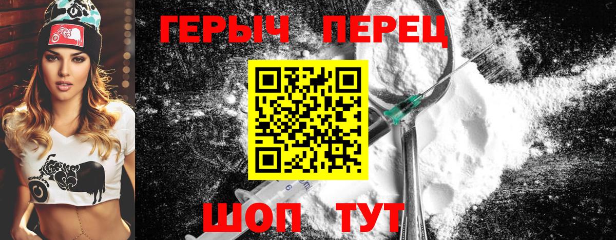 Верхний Уфалей  Героин  Вход с VPN  ГЕРОИН гречка 