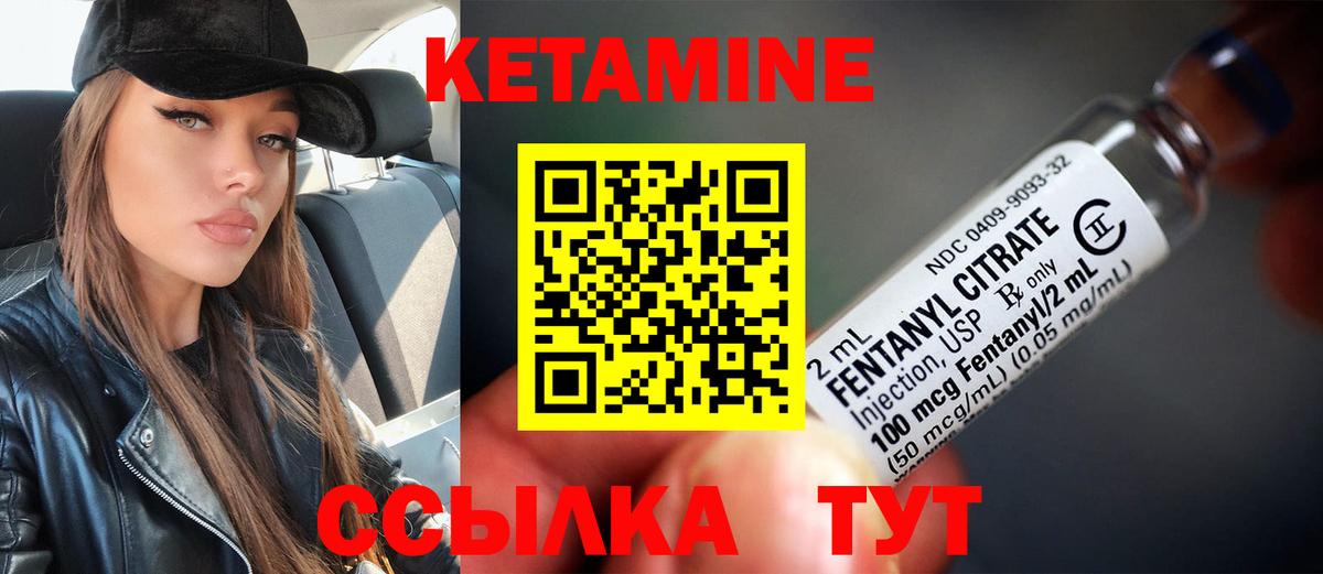 Кетамин VHQ  Вход с VPN  Верхний Уфалей 
