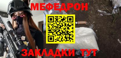 мефедрон мука Мариинск