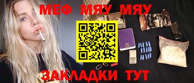 мефедрон мука Мариинск