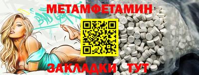 метамфетамин Малгобек