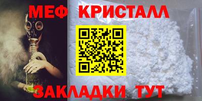 мефедрон мука Мариинск