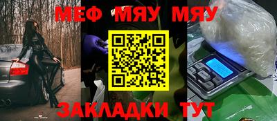 мефедрон мука Мариинск
