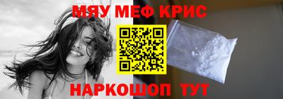 мефедрон мука Мариинск
