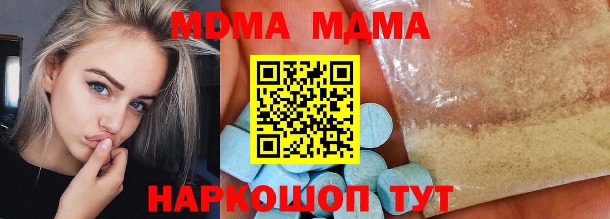 MDMA crystal  MDMA кристаллы  Верхний Уфалей  Вход с VPN 