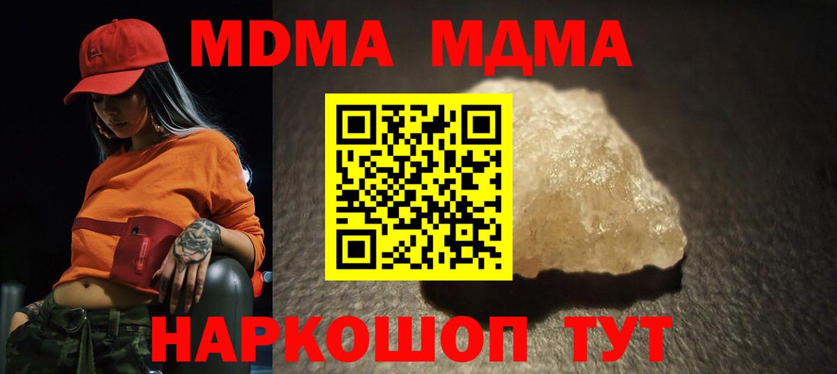 МДМА crystal Верхний Уфалей