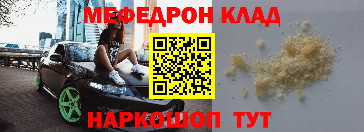 Мефедрон  Вход с VPN  Верхний Уфалей  МЯУ-МЯУ мяу мяу  МЕФ 
