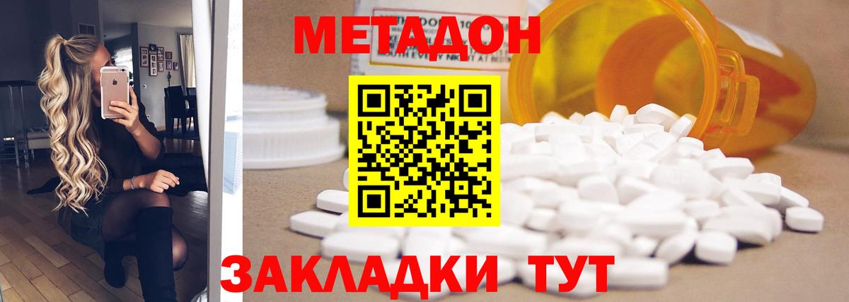 Верхний Уфалей  МЕТАДОН methadone  Вход с VPN 
