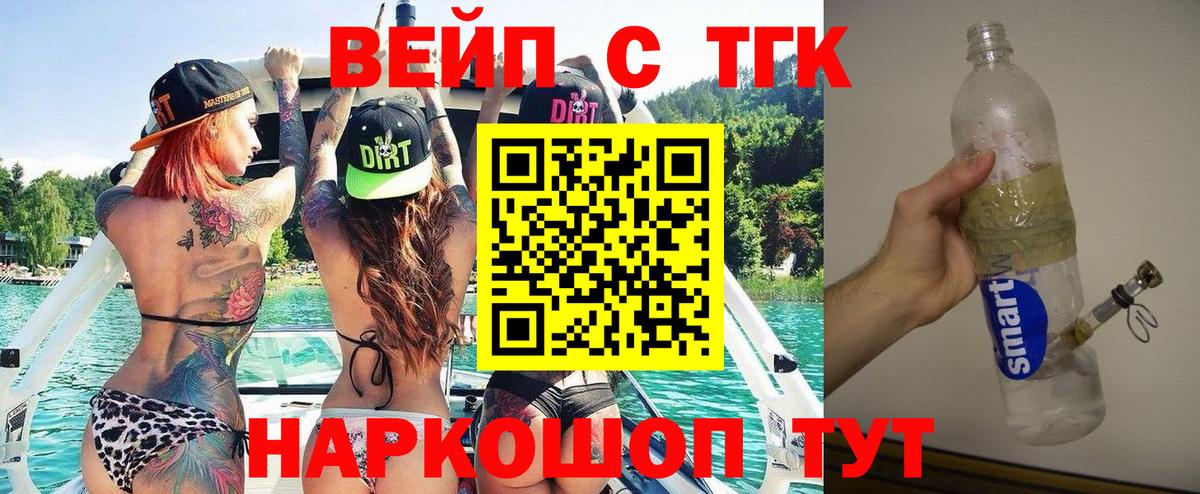 Дистиллят ТГК жижа  Вход с VPN  Верхний Уфалей 