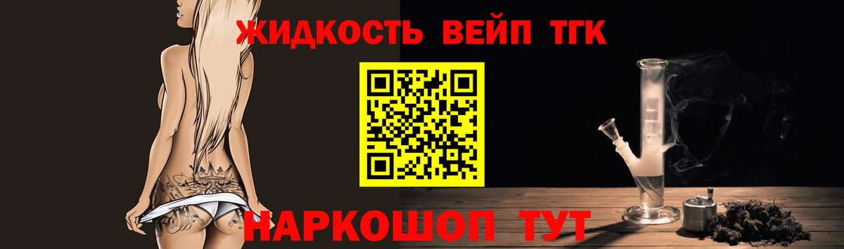 ТГК жижа Верхний Уфалей