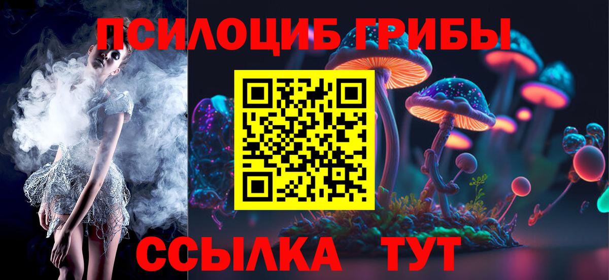 Верхний Уфалей  Галлюциногенные грибы мухоморы  Галлюциногенные грибы ЛСД  Вход с VPN 