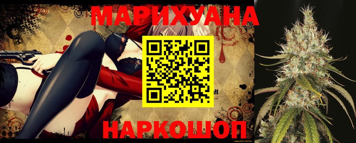 Бошки Шишки SATIVA & INDICA  Вход с VPN  Шишки марихуана конопля  Верхний Уфалей  Бошки Шишки тримм 